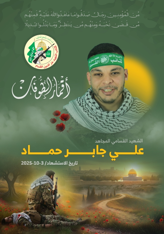  الشهيد القائد الميداني/ علي جابر حمّاد