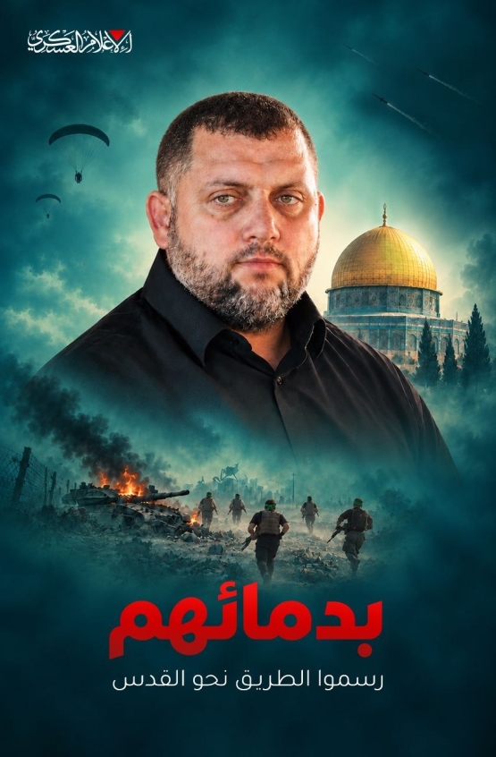الذكرى السنوية لاستشهاد القائد القسامي الكبير/ أيمن نوفل 