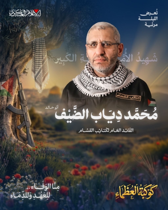 القائد العام لكتائب الشهيد عز الدين القسام