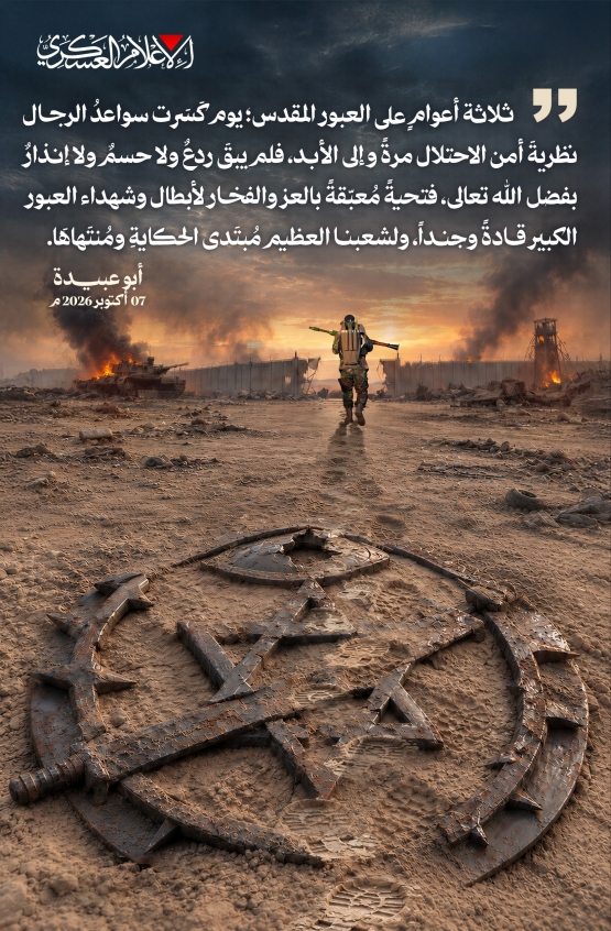 تغريدات الناطق العسكري في ذكرى طوفان الأقصى